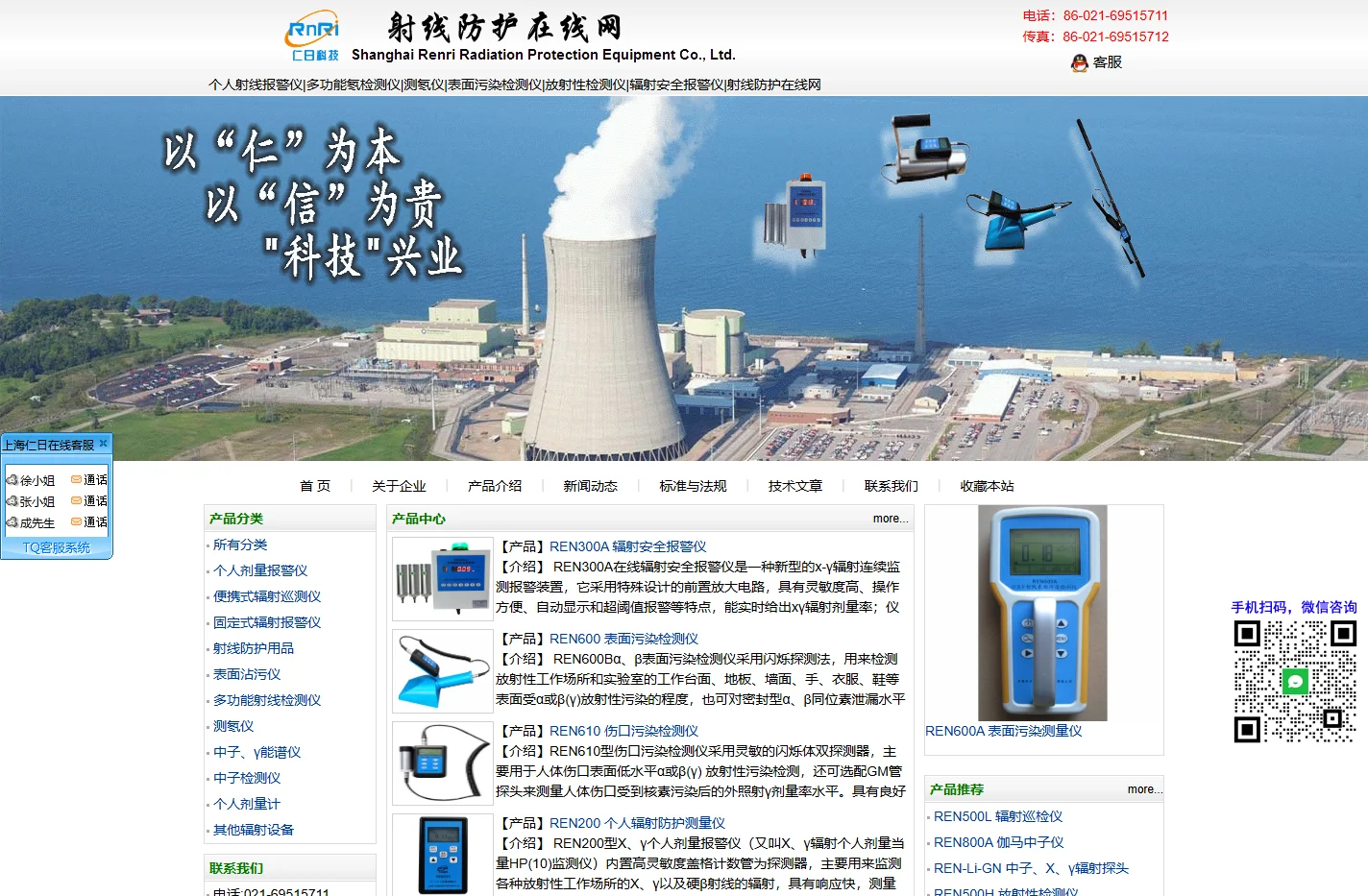 个人射线报警仪|多功能氡检测仪|测氡仪|表面污染检测仪|放射性检测仪|辐射安全报警仪|射线防护在线网
