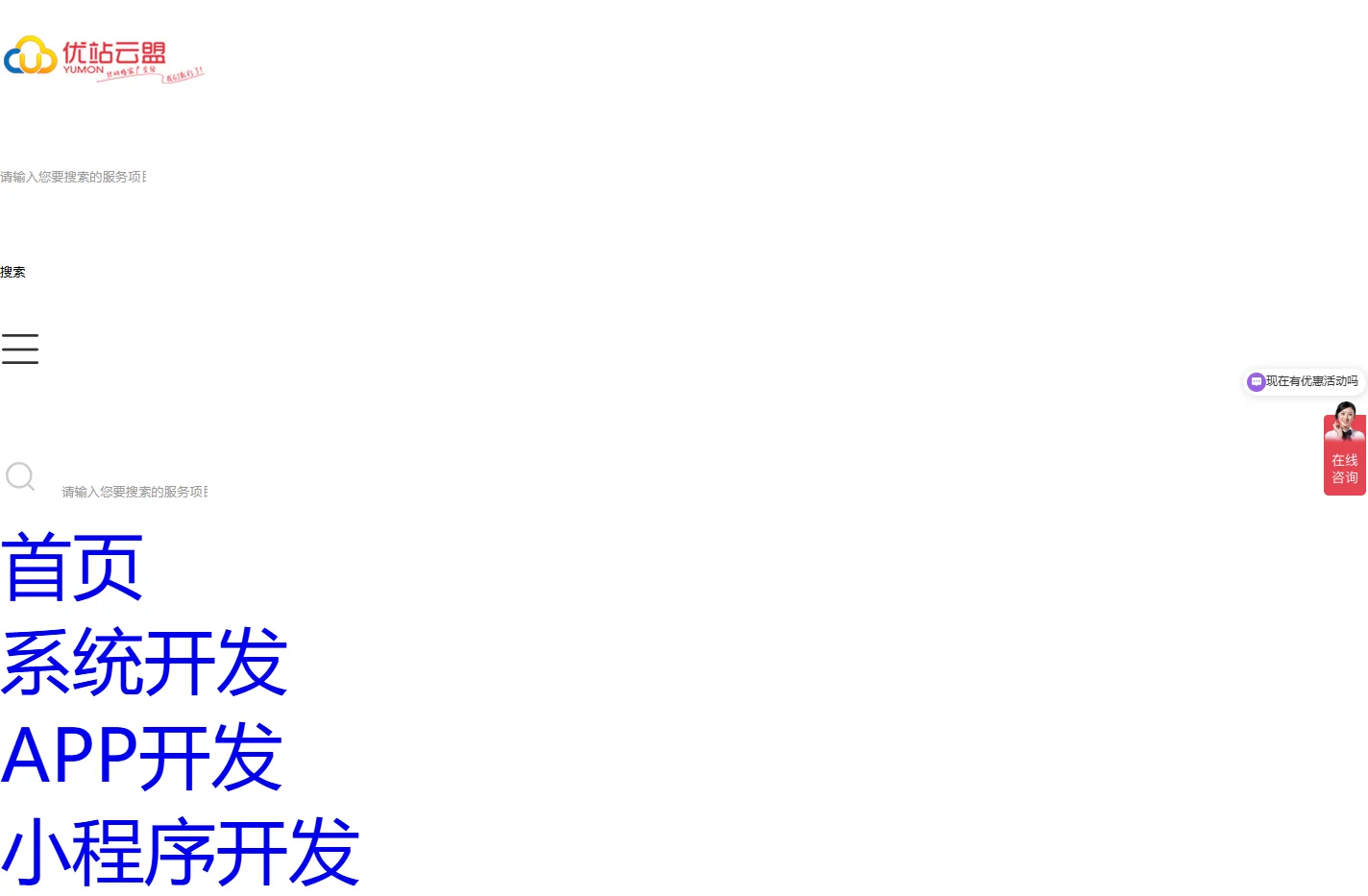 APP开发_AI软件定制_小程序定制_APP定制开发公司_物联网系统开发 - APP小程序定制开发公司