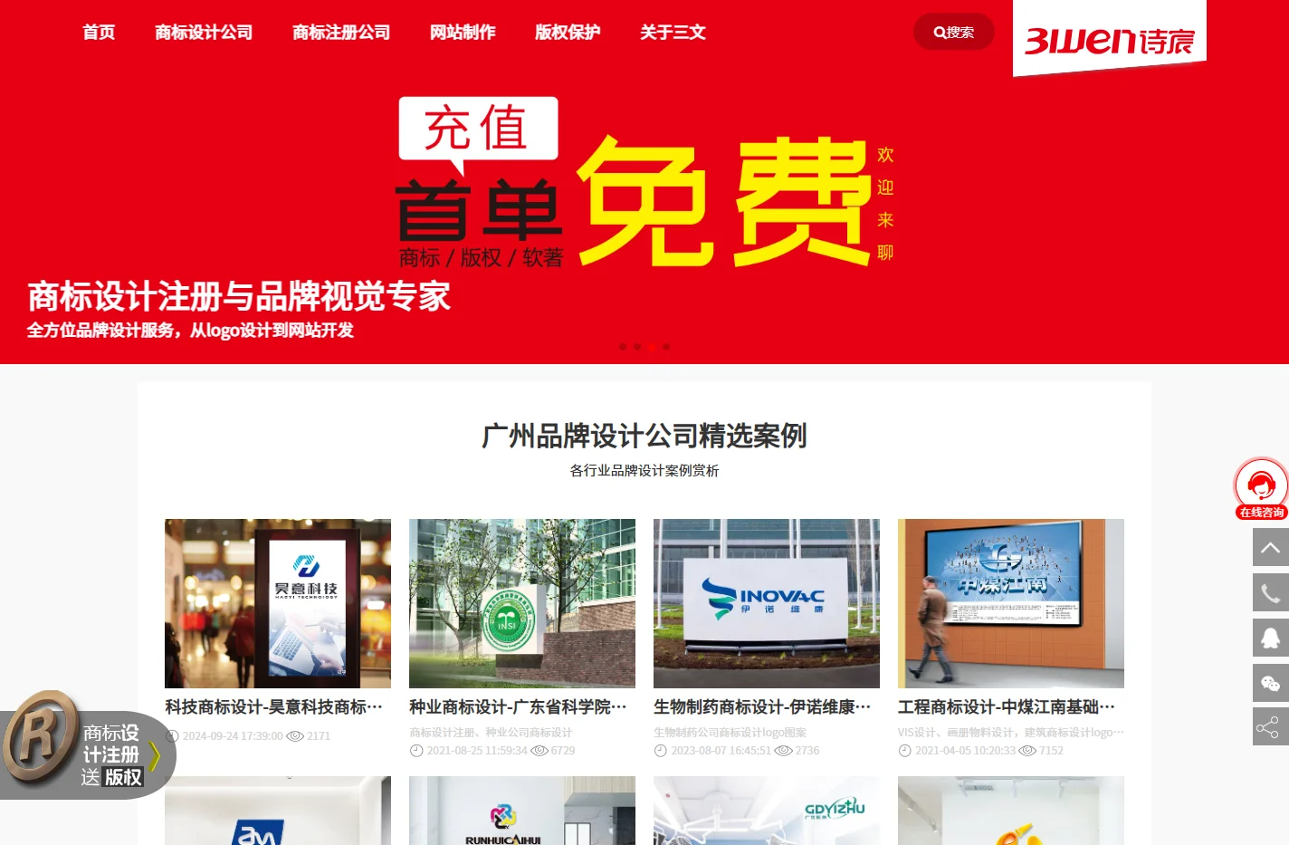 logo设计-广州知名企业商标设计商标注册公司-三文品牌