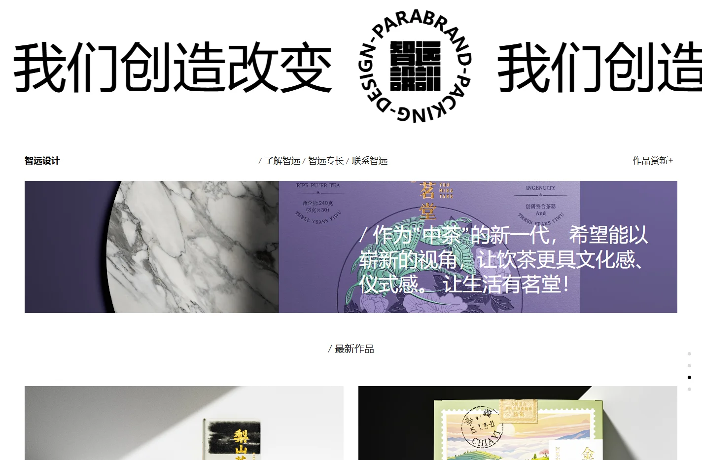 智远创意