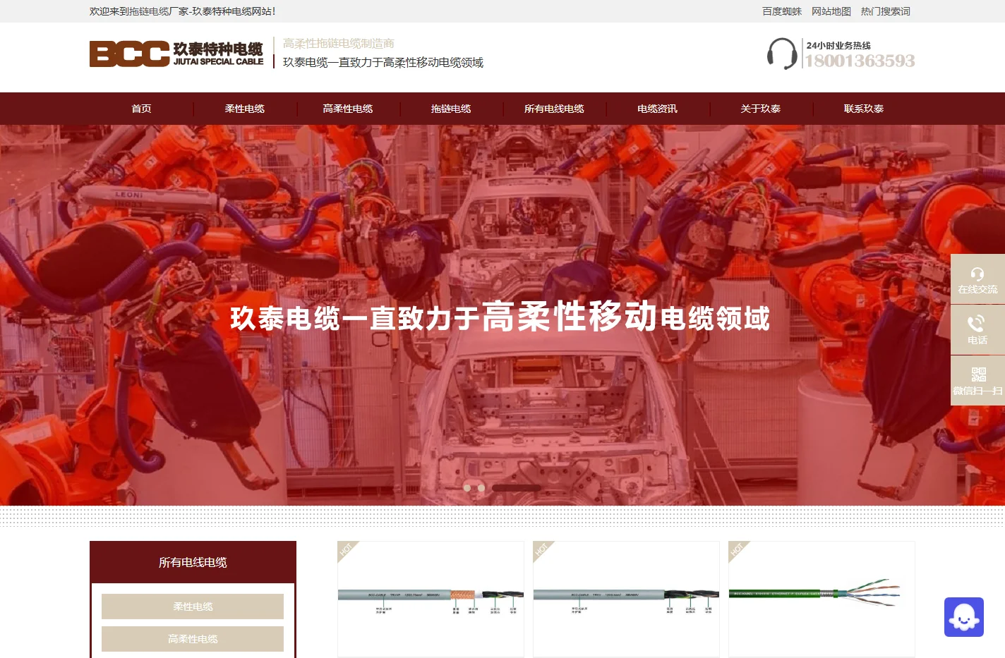拖链电缆-聚氨酯卷筒电缆-高柔性坦克链电缆厂家-玖泰电缆