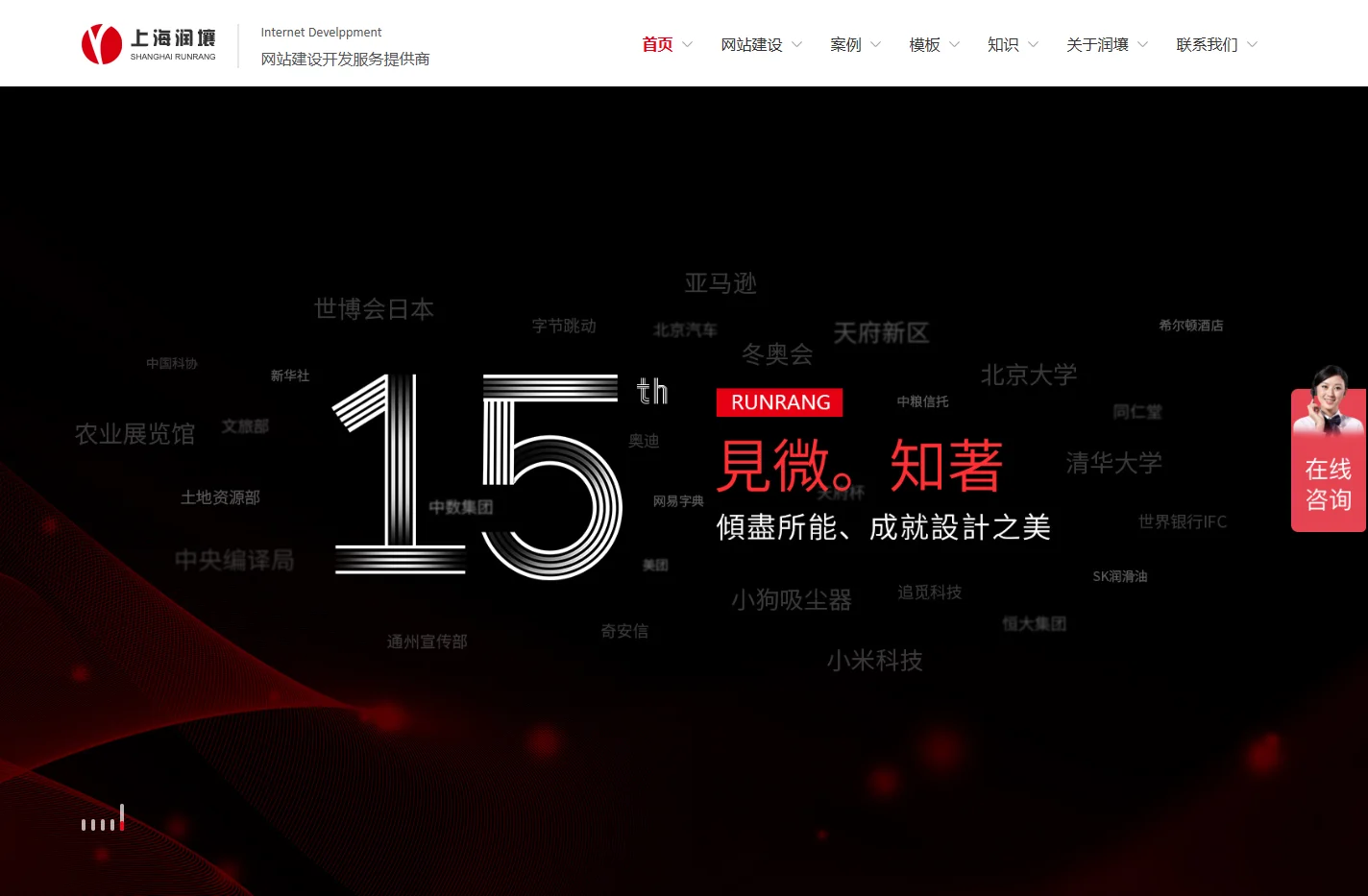 上海润壤网络-专业的网站建设定制设计开发公司-800元全包