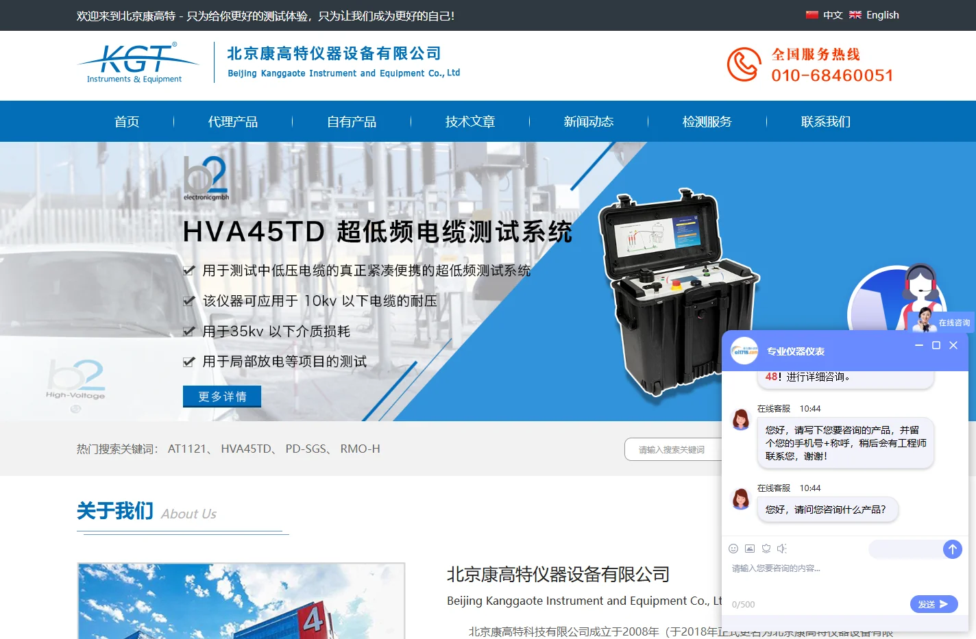 核辐射检测仪_电工仪表_气体检测仪-北京康高特仪器设备有限公司
