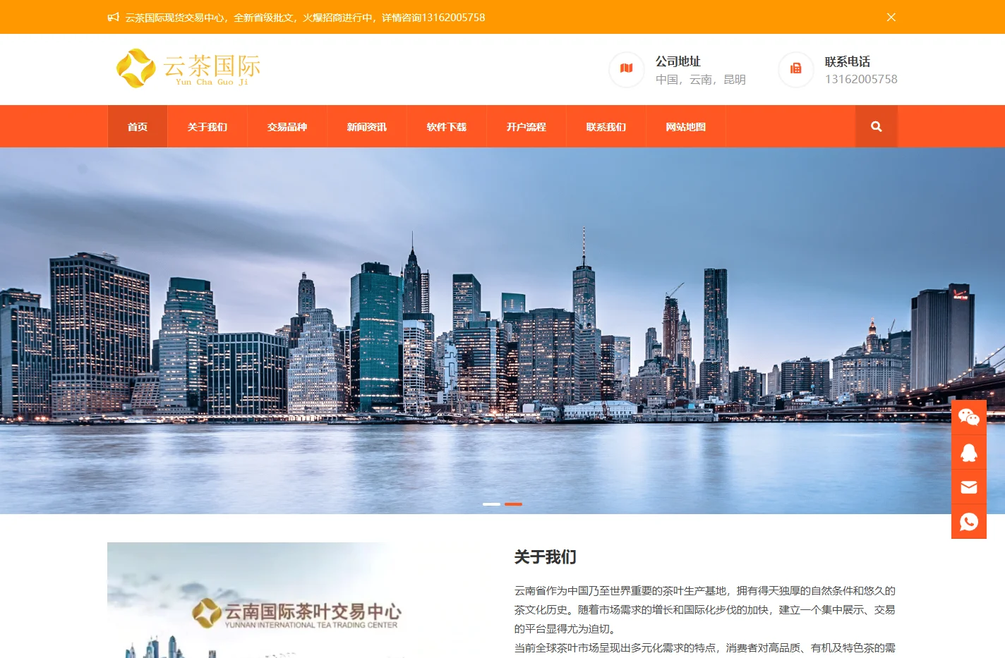 云茶国际——云茶国际现货交易中心 | 云茶国际现货购销官网