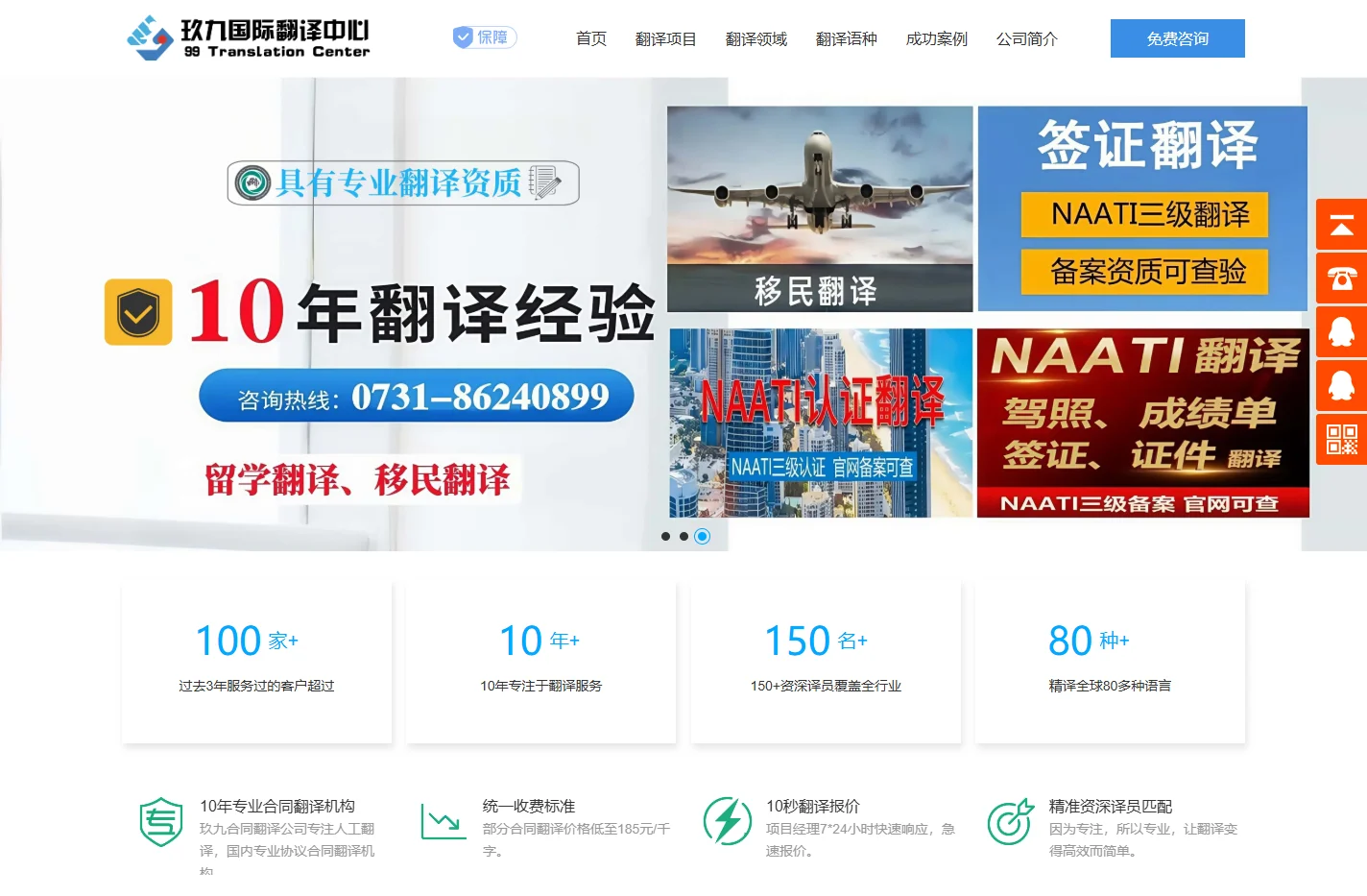 玖九合同翻译公司_提供专业商务合同翻译协议翻译英语等多语言专业翻译机构