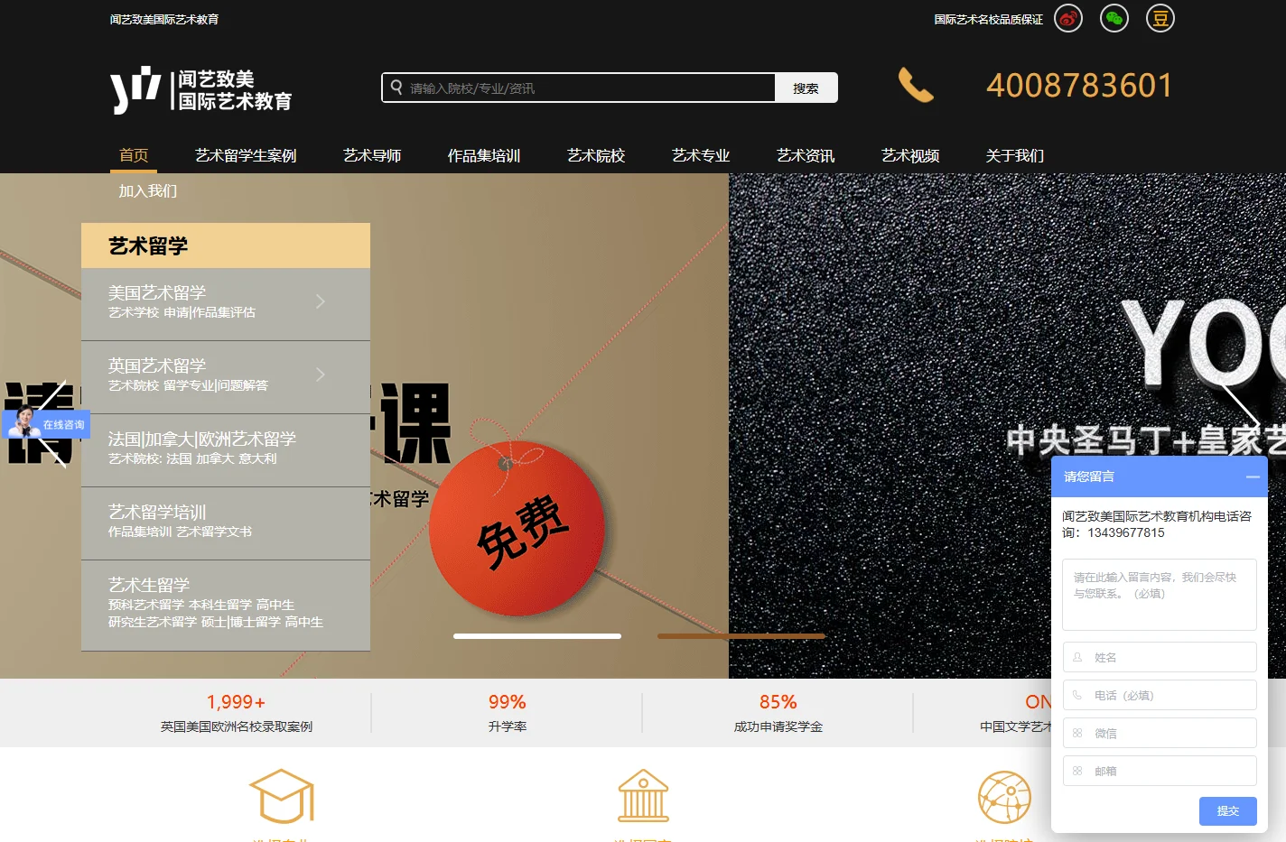 艺术留学,英|美国艺术留学生培训辅导机构,北京闻艺术WENNE国际教育网