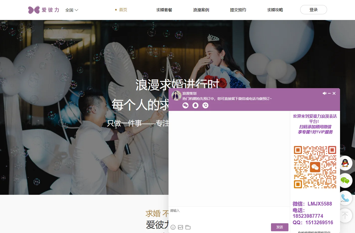 求婚策划公司_创意求婚策划布置一般多少钱 - 爱彼力官网