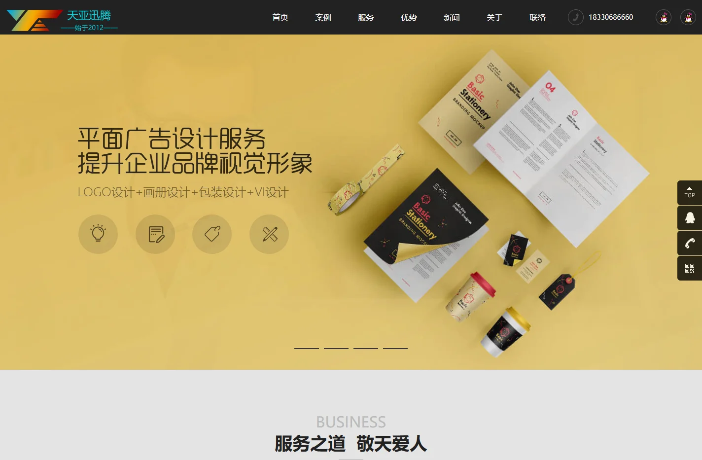 武汉网站建设|武汉网站制作|武汉小程序开发|武汉网站建设公司-天亚迅腾科技有限公司-www.web0316.cn