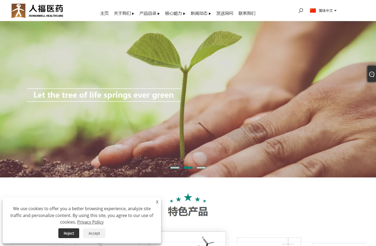 中国原料药、中间体、制剂制造商和供应商 - Humanwell