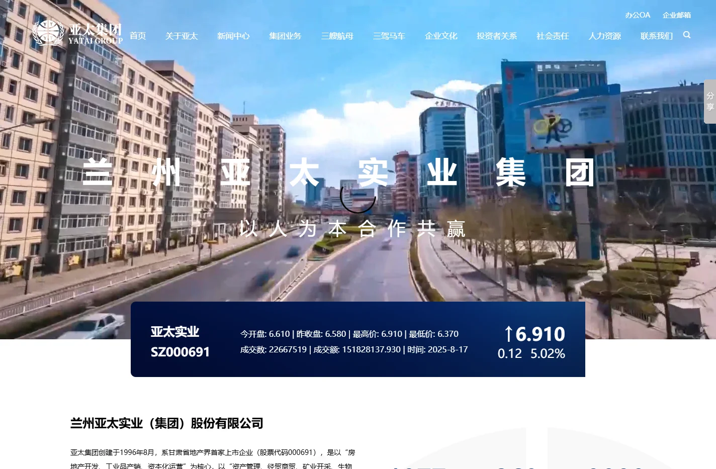 亚太集团