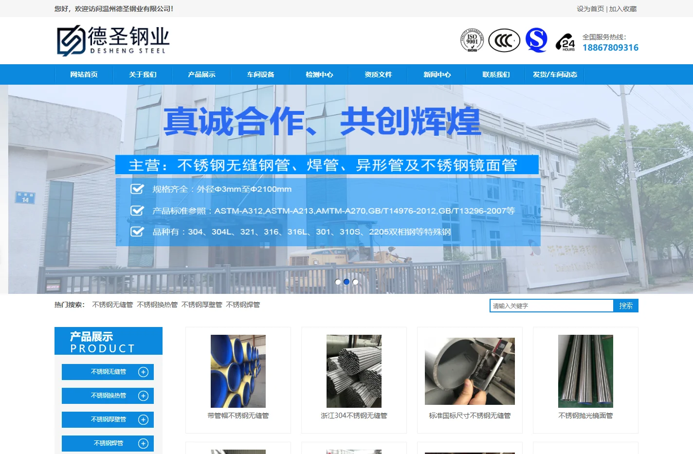 304不锈钢管_304不锈钢钢管厂家_不锈钢无缝管生产厂家-浙江德圣钢业有限公司