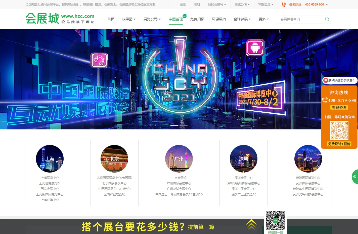会展审图监理_专业展台搭建图纸审查监理机构-会展城会展监理公司