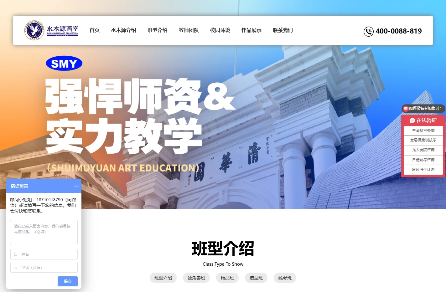 北京水木源画室_清央培训_影视动漫培训_北京美术高考培训班
