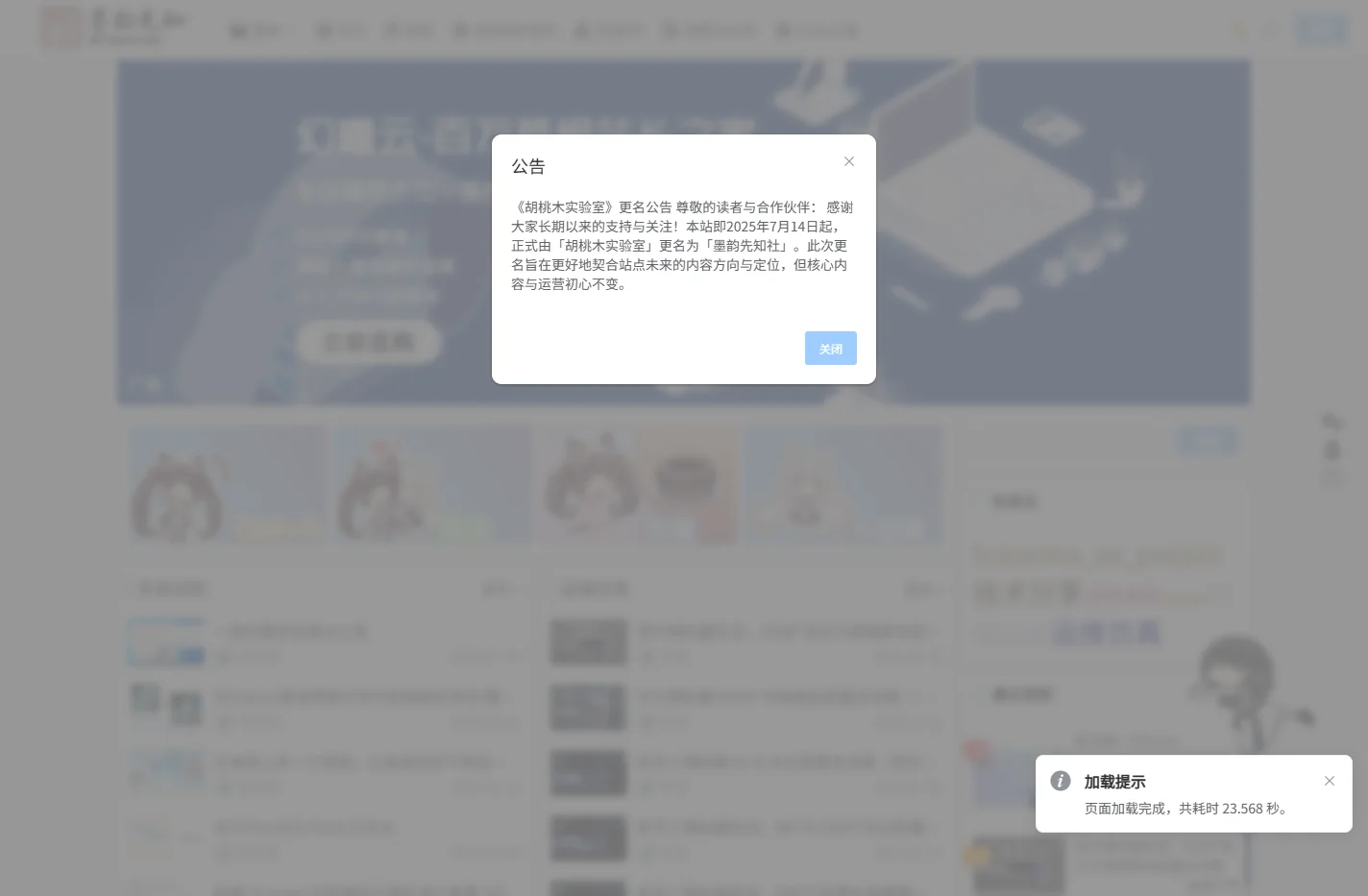 墨韵先知-社