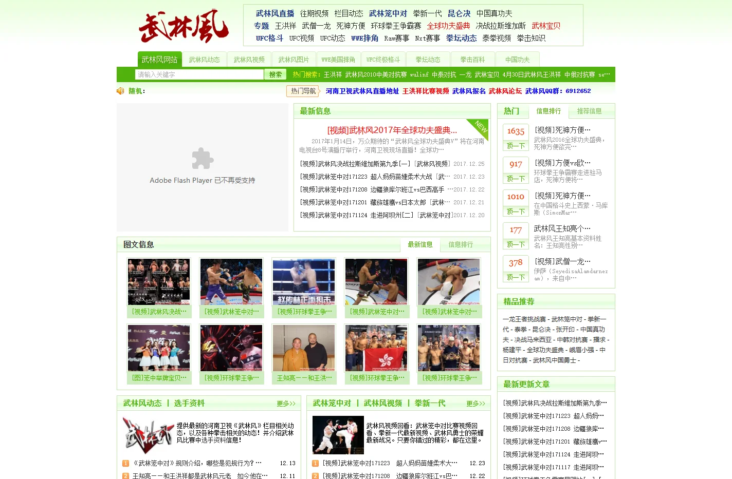 武林风网站_河南卫视武林风直播|武林风视频_河南卫视武林风_Www.Wulinfeng8.Com