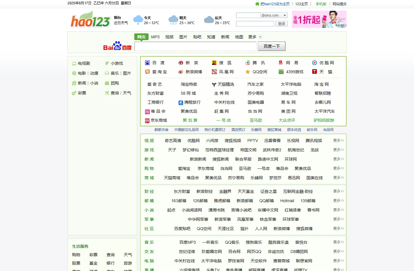 hao123,hao123之家,hao123设为主页,www.hao.123.com ,hao.123