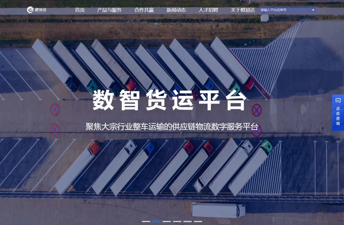 橙易达