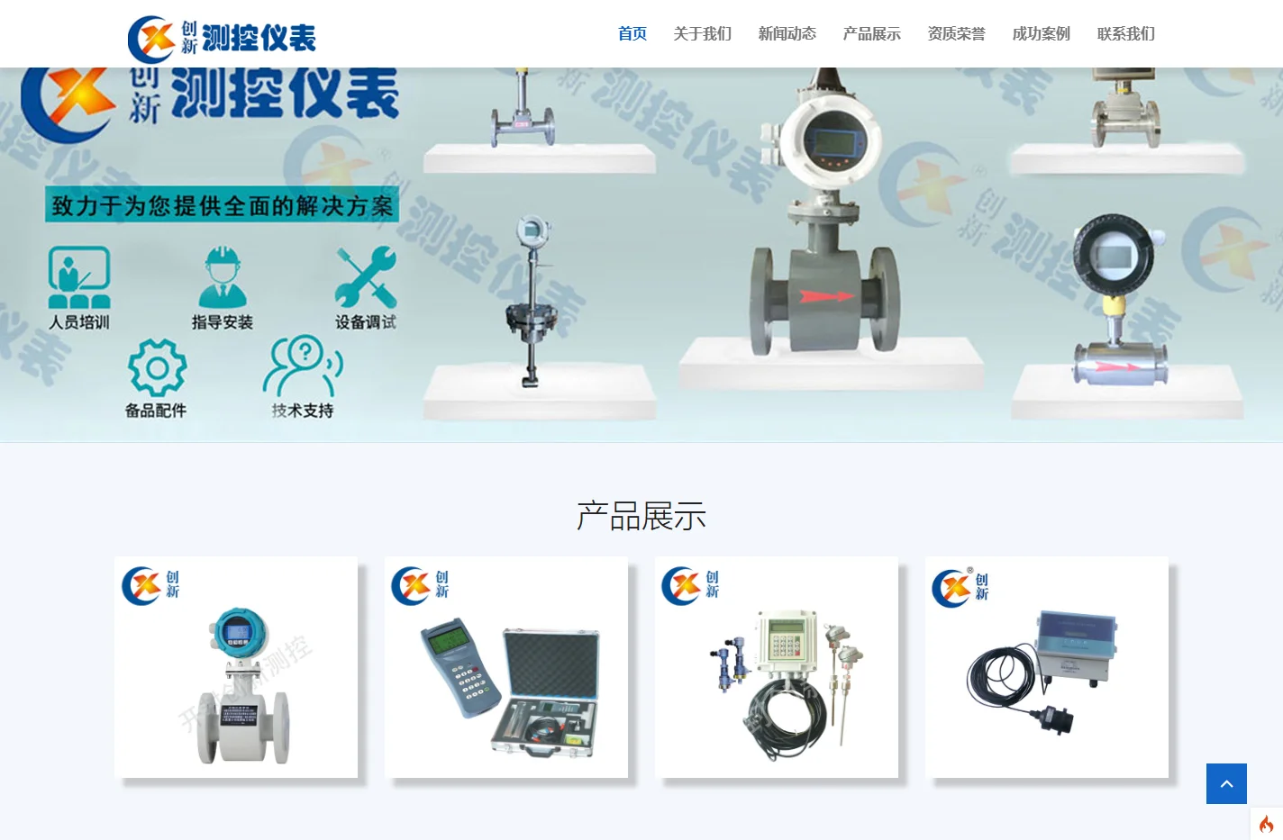 创新仪表