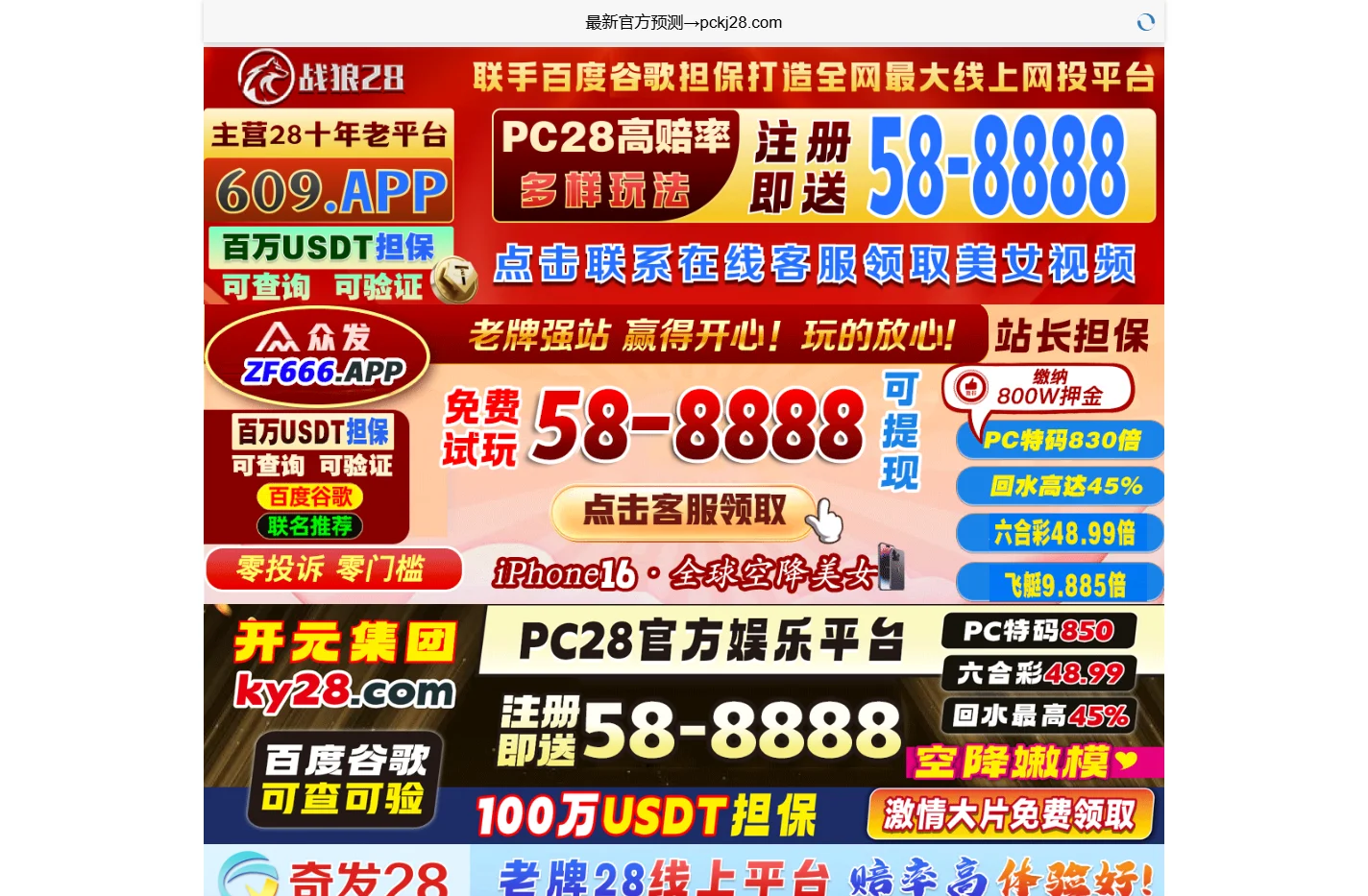 加拿大预测-PC预测|PC结果在线咪牌|加拿大28在线预测网|加拿大pc在线_专注研究_组合_数据!
