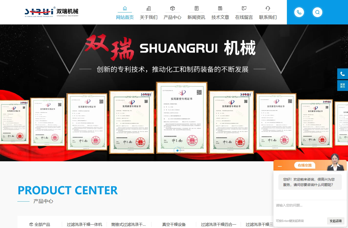 化工级过滤洗涤干燥机-翻转式结晶过滤洗涤干燥四合一-无锡市双瑞机械有限公司