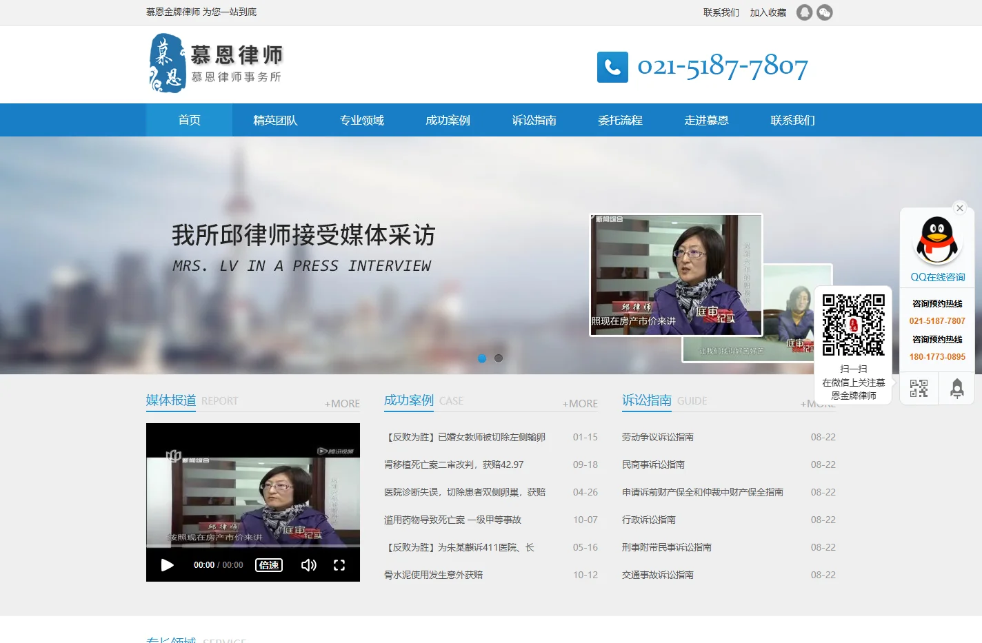 上海慕恩律师事务所-上海虹口区知名律师,专业医疗律师事务所