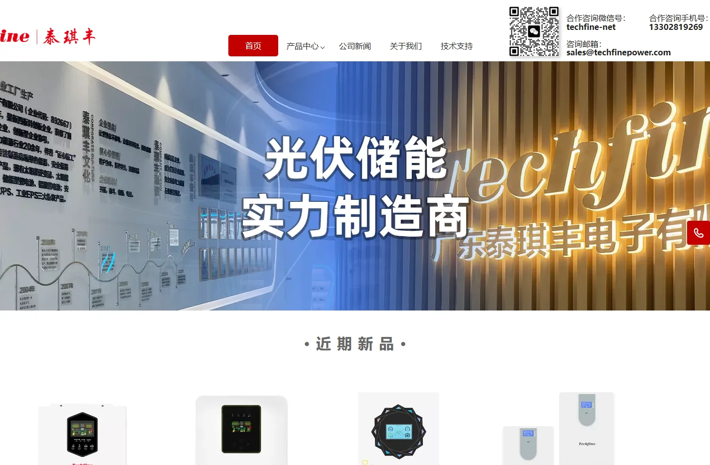 广东泰琪丰电子有限公司
