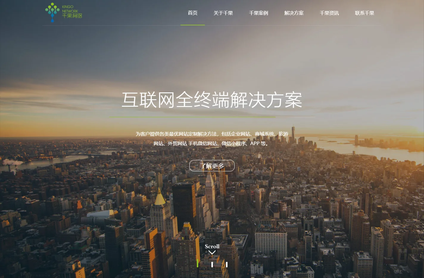 内蒙古千果网络科技有限公司
