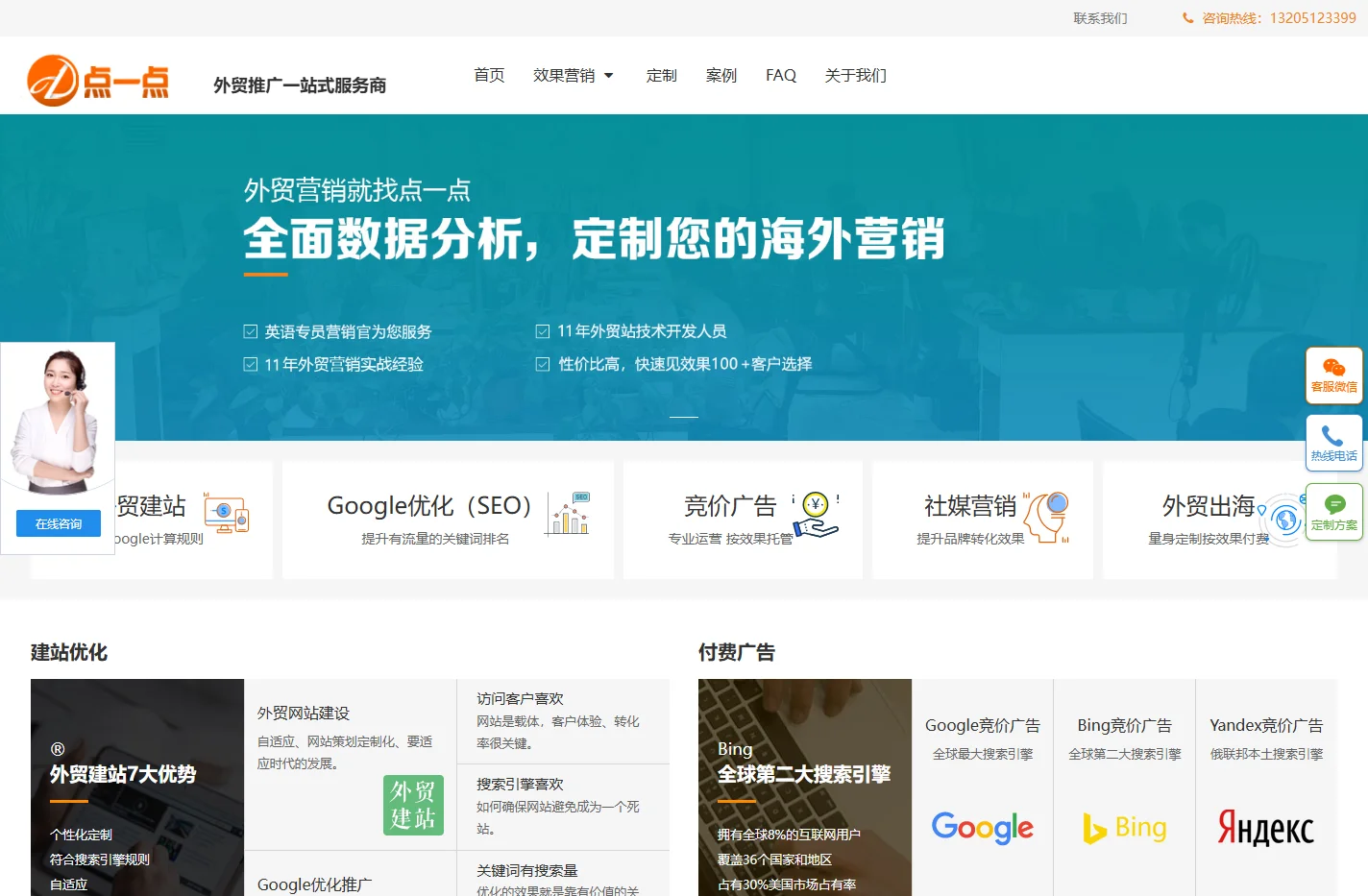 外贸网站建设_google推广_谷歌开户托管_Tiktok推广_SEO谷歌优化-苏州点一点网络技术有限公司