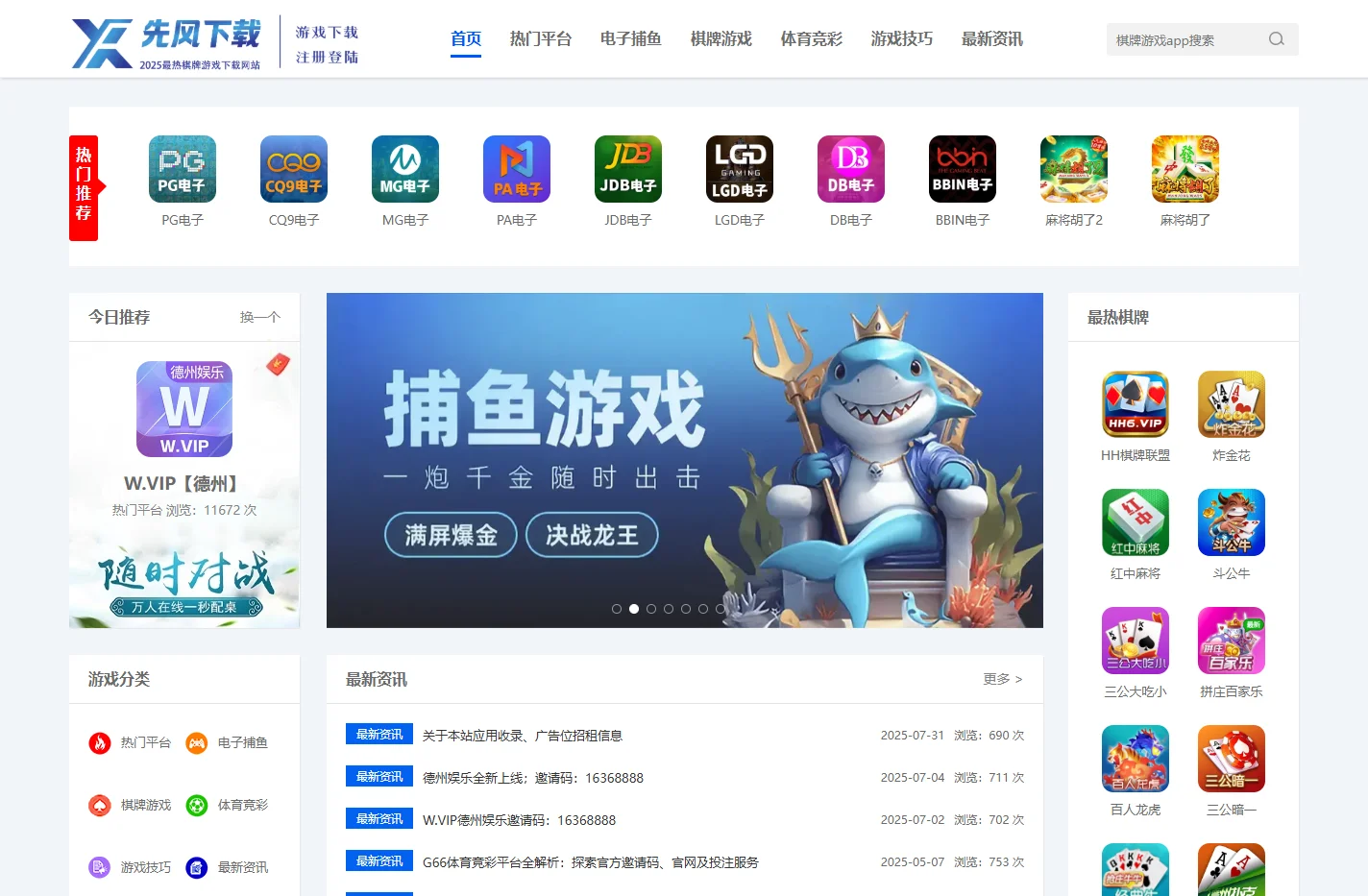 电子游戏-电子游戏下载-手机电子游戏下载-电子游戏平台下载-电子游戏APP下载_电子游戏下载网