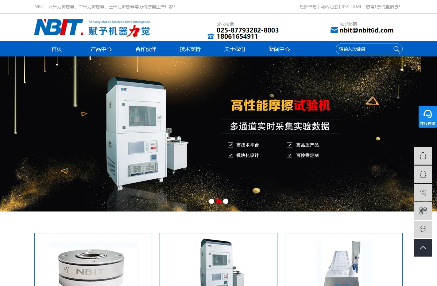 六维力传感器_三维力传感器_二维力传感器-南京神源生智能科技有限公司