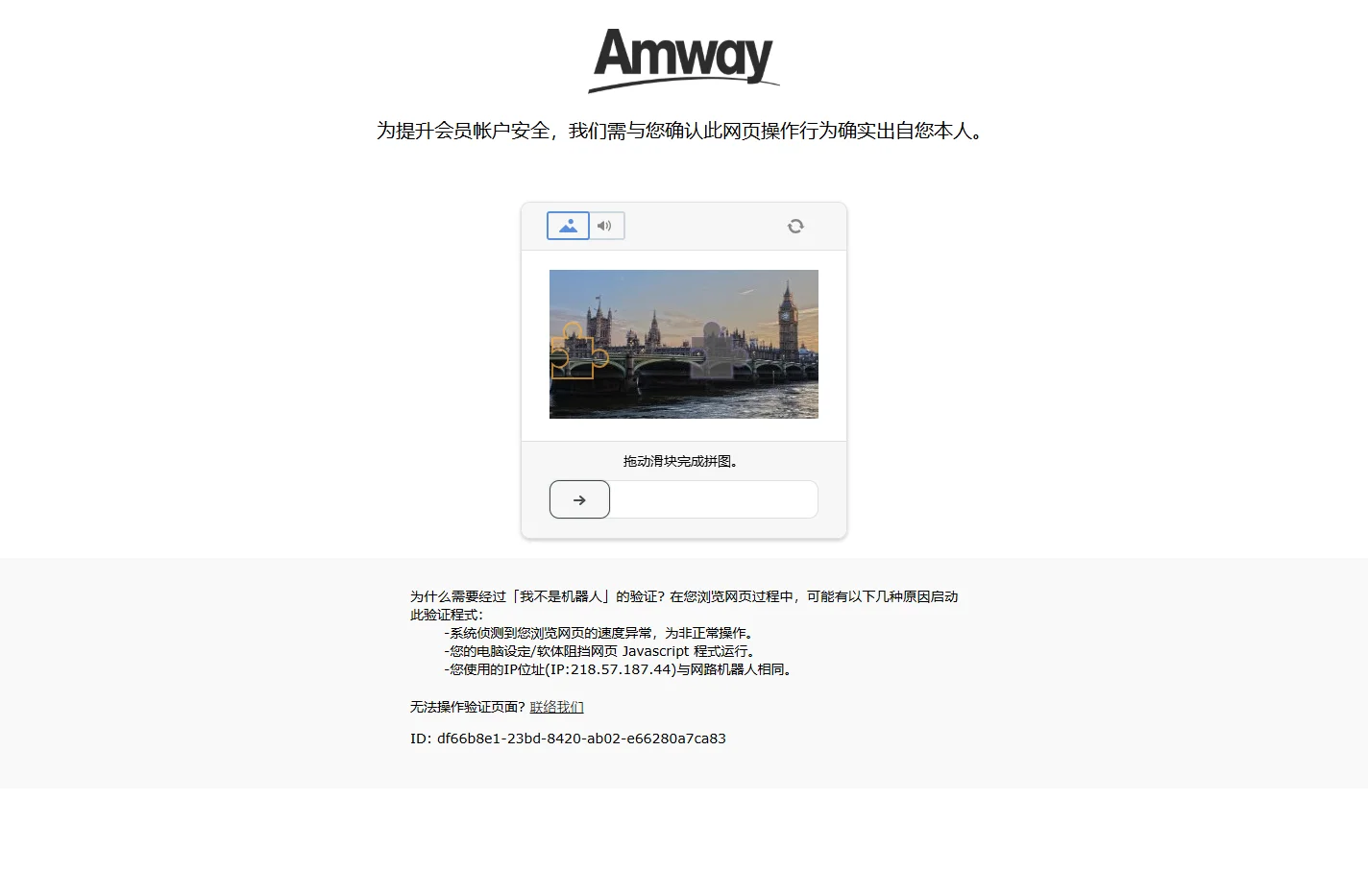 amway.com.hn