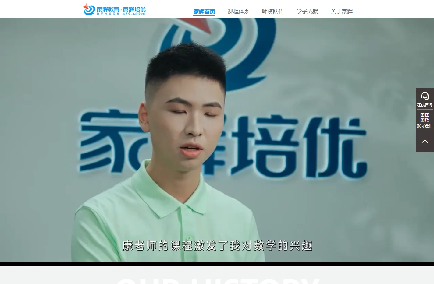 高中难，上家辉培优 【家辉培优官网】