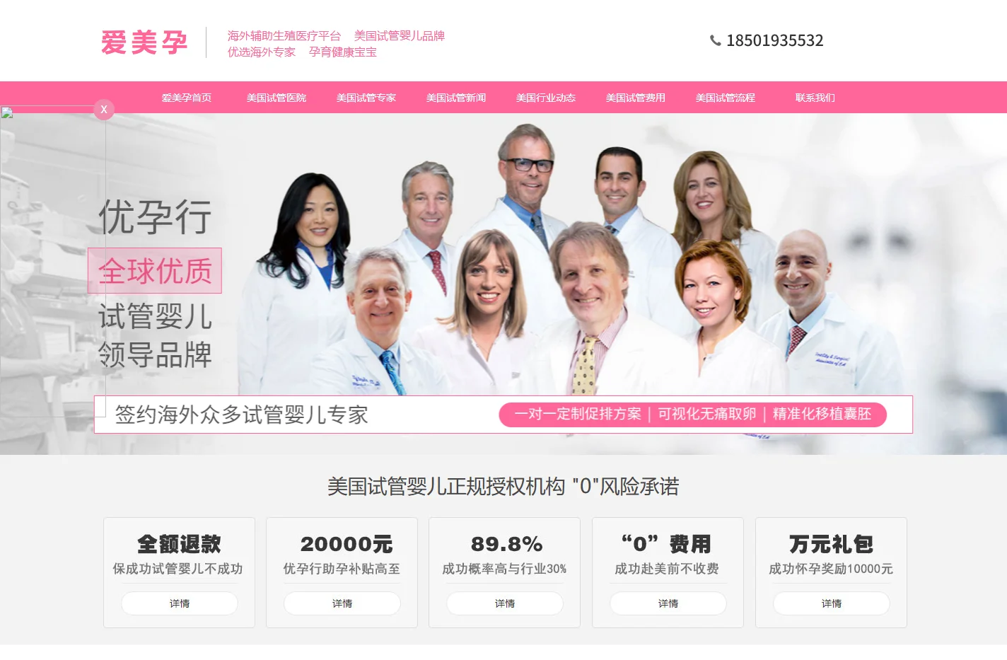 美国试管婴儿_美国第三代试管婴儿_美国试管婴儿费用_爱美孕