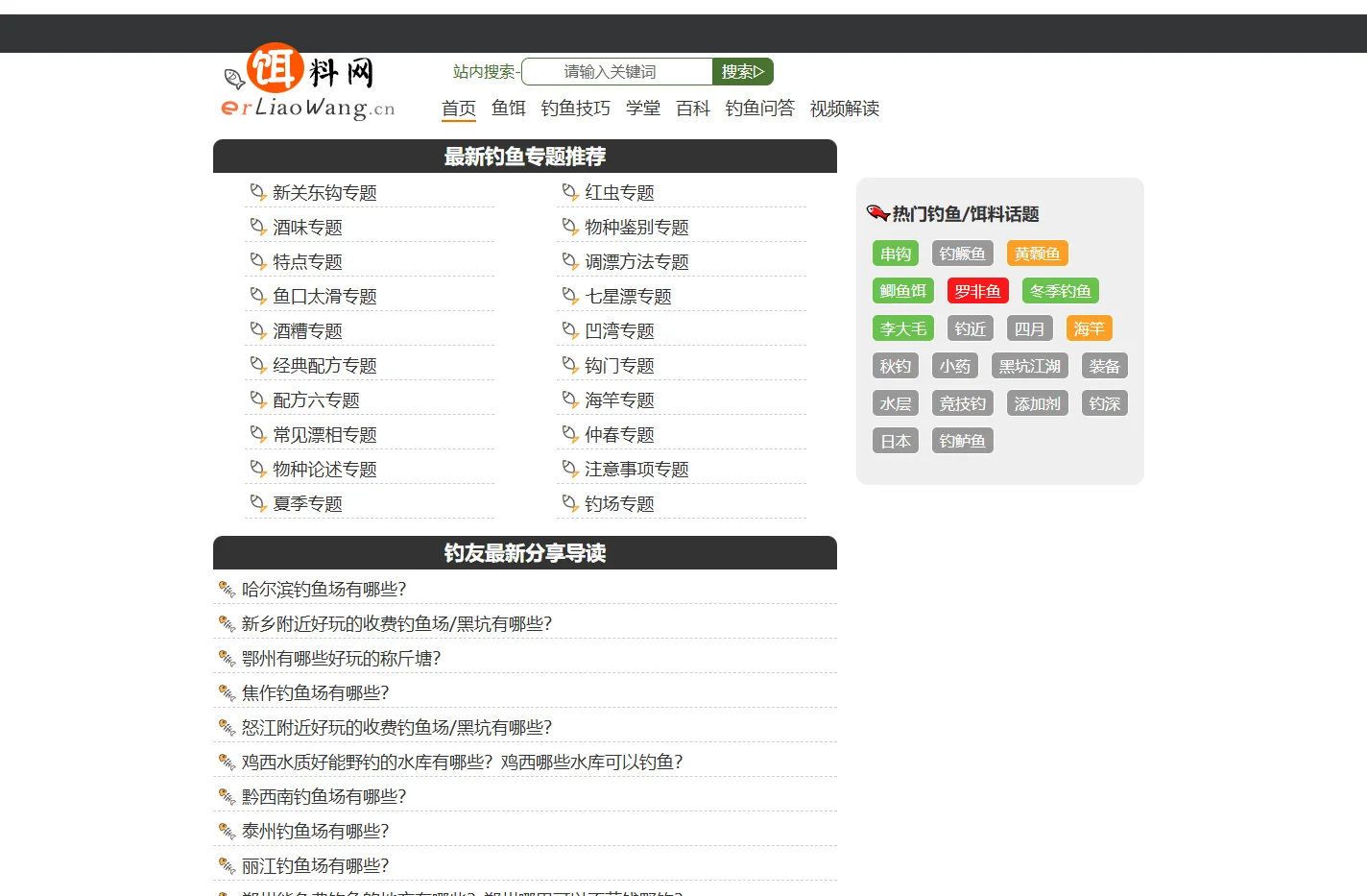 钓鱼饵料网_鱼饵_配方 - 空军打龟哥