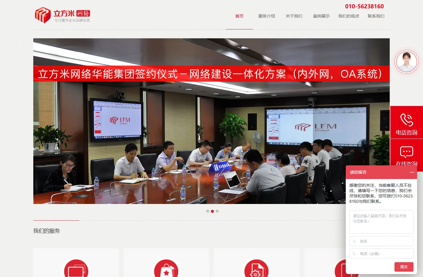 立方米网络|网站建设,网站运营,推广SEO优化,多媒体制作,视觉创意,平面设计,北京网站建设,高端品牌网站设计,立方米网