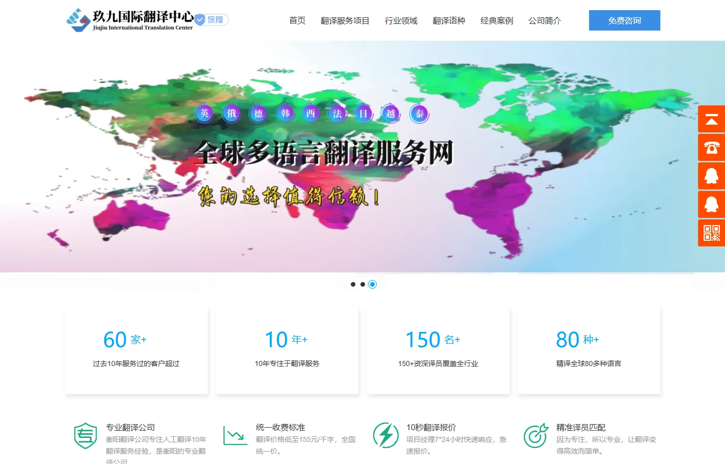 衡阳翻译公司_10年翻译公司经验具有翻译资质_玖九翻译公司衡阳