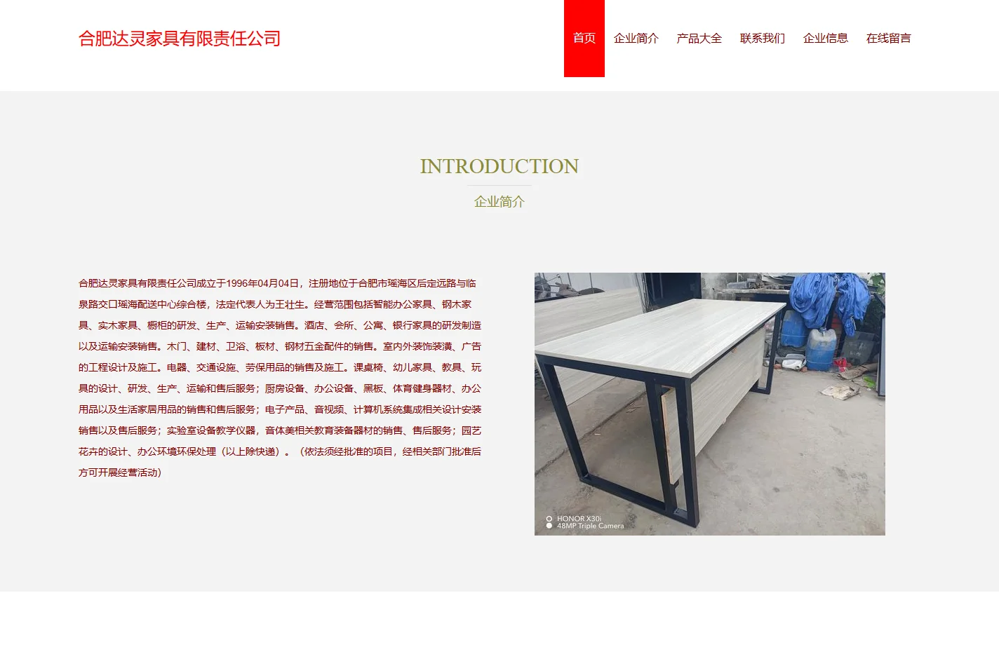 智能办公家具、钢木家具、合肥达灵家具有限责任公司