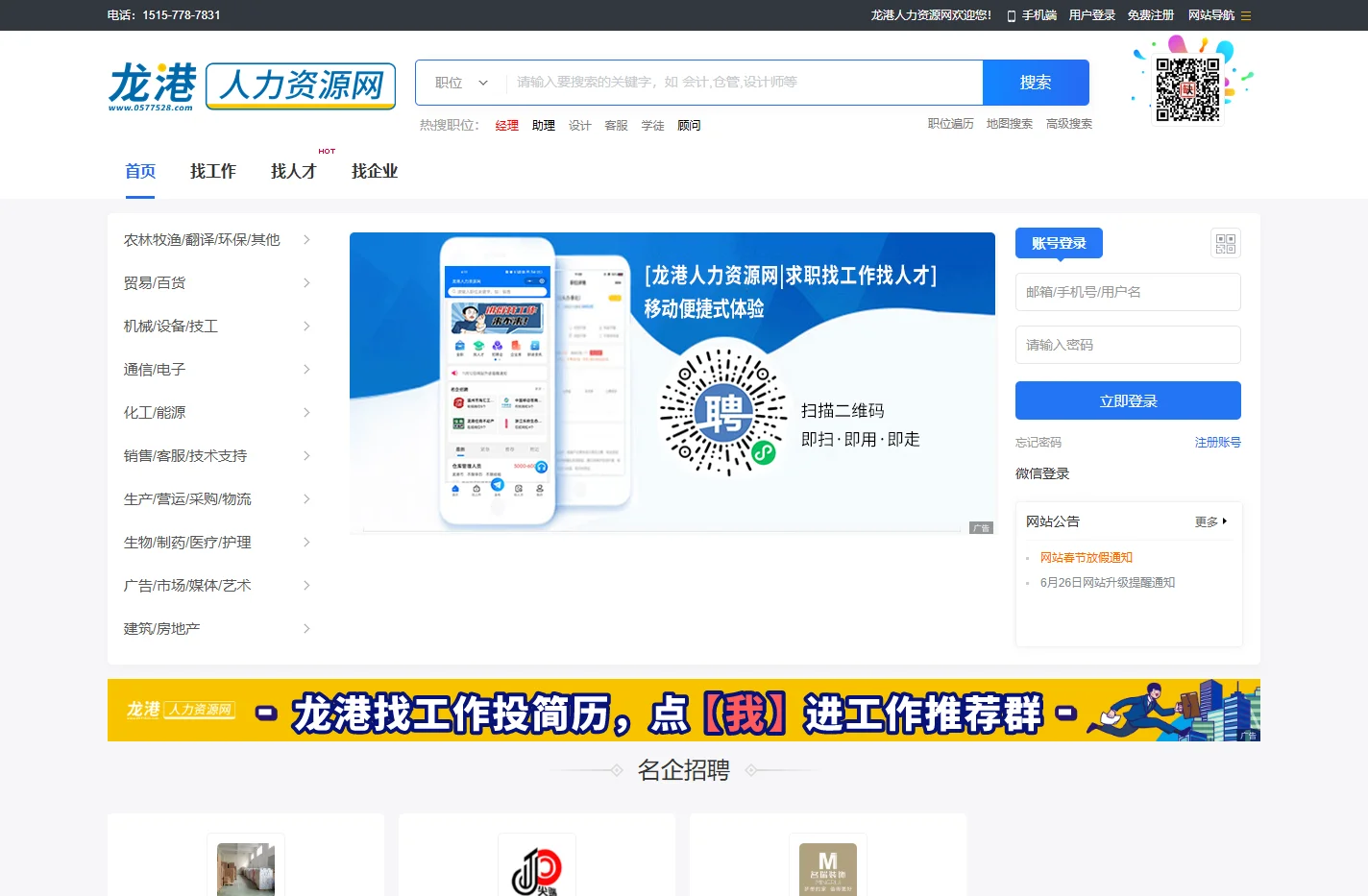 龙港人力资源网,温州人力资源网,龙港人才网,龙港招聘网,龙港最新招聘信息