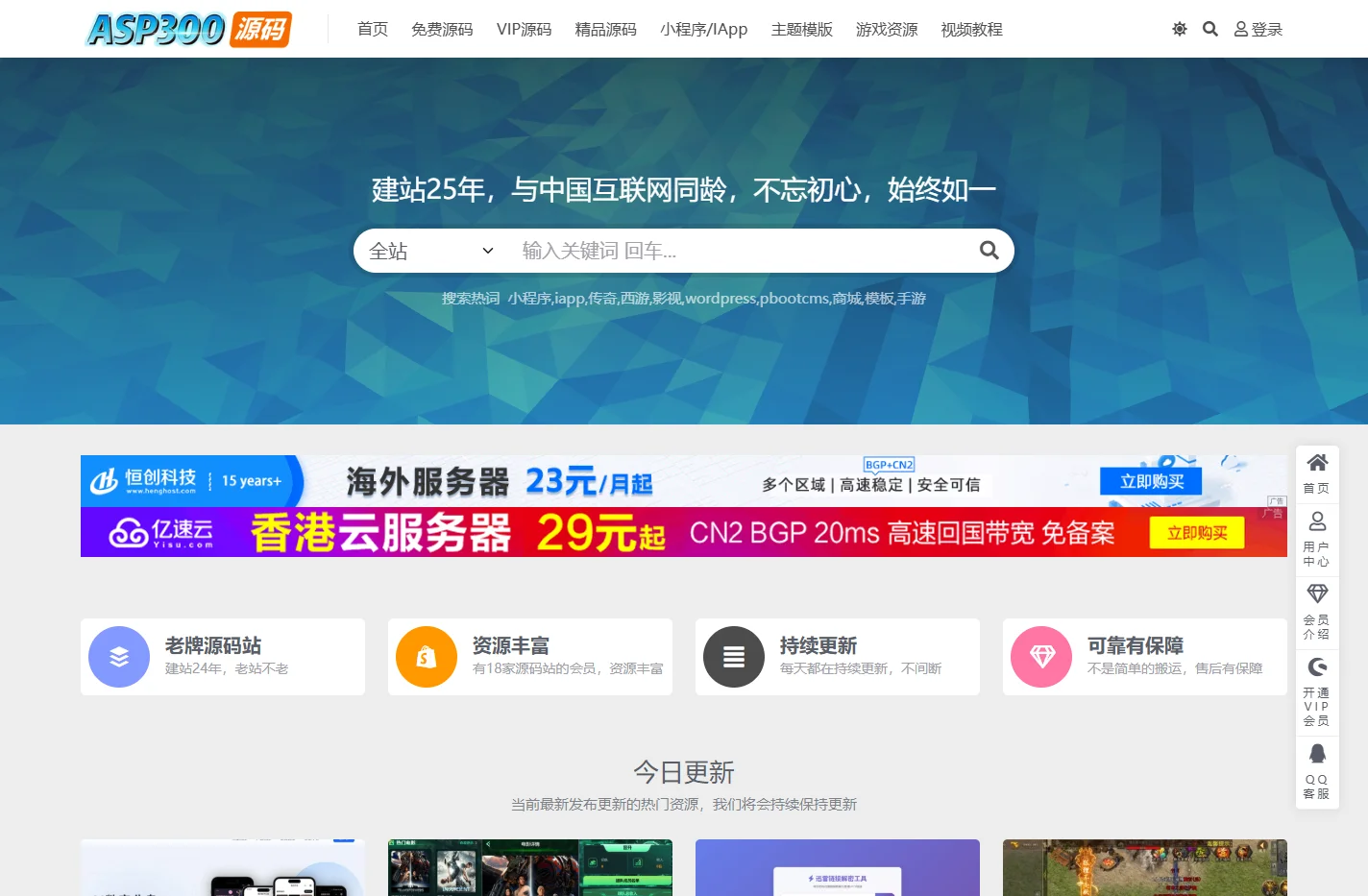 ASP300源码_建站源码_小程序源码_主题模板下载