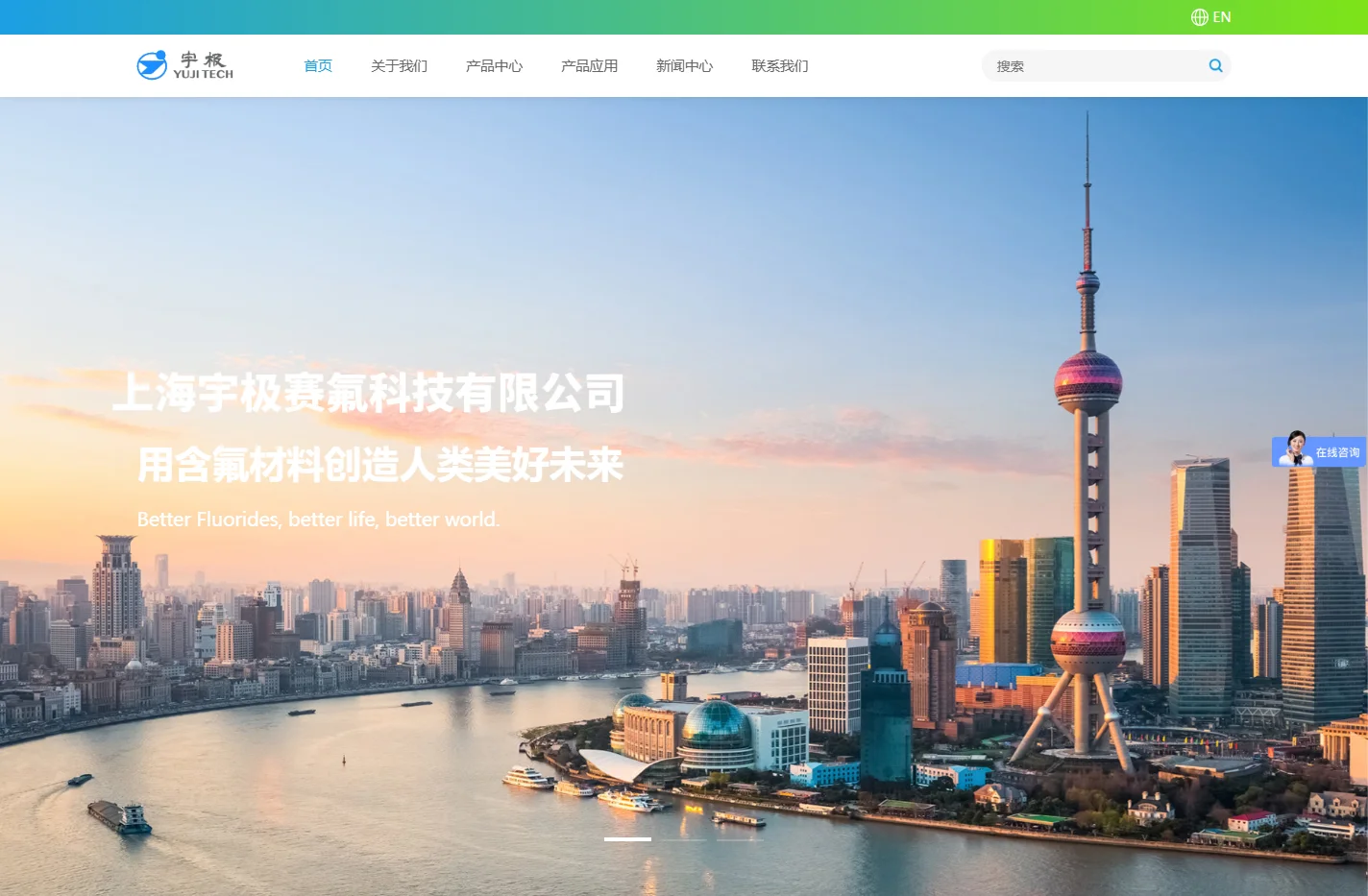 首页 - 上海宇极赛氟科技有限公司