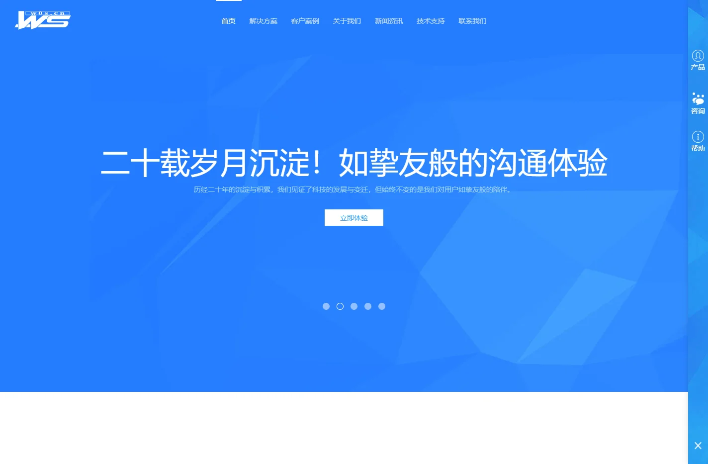 WS|石家庄网站建设|网站制作|微信公众号开发|小程序开发|手机APP开发|软件开发|管理系统|运营维护推广