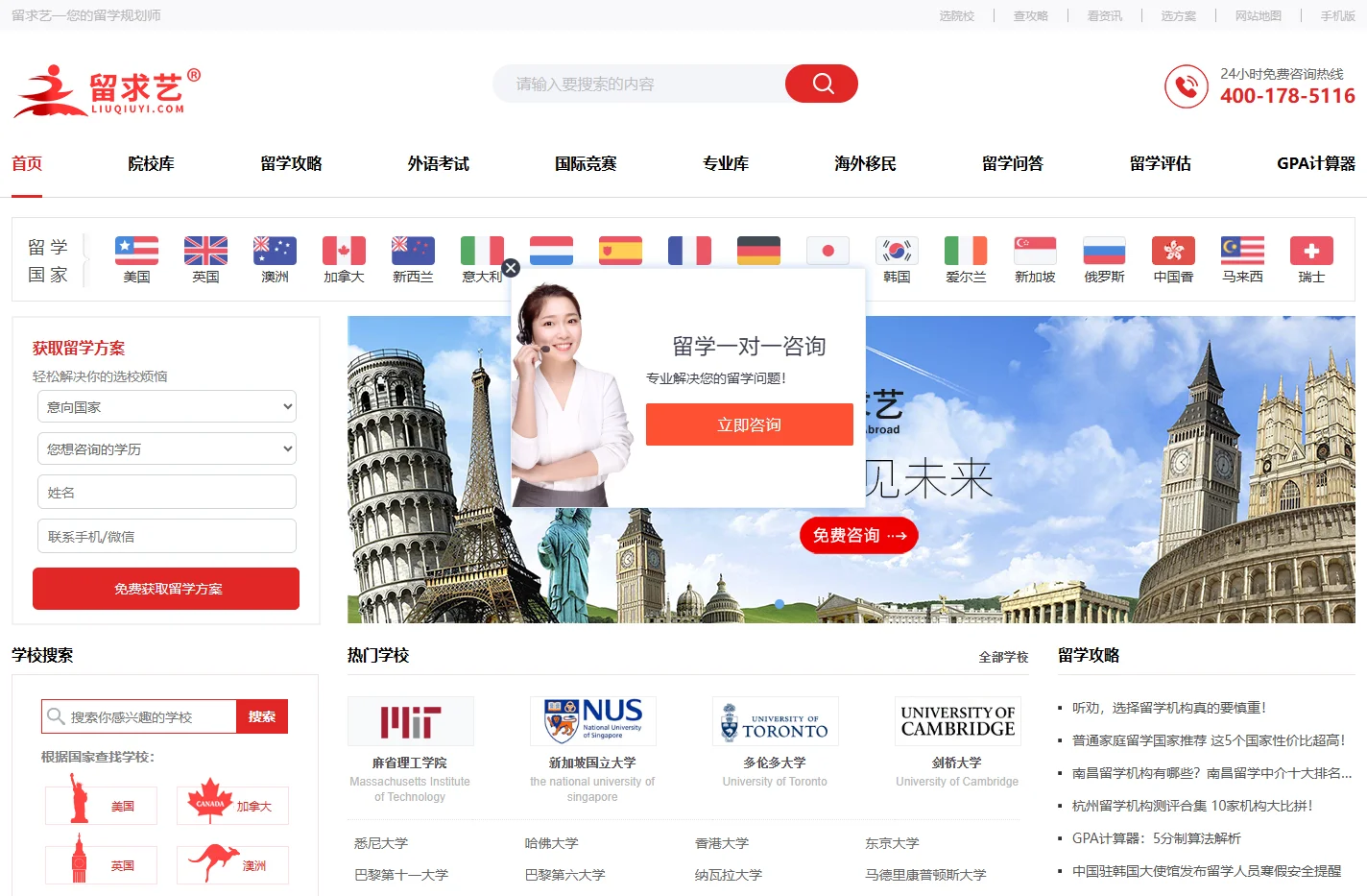 留求艺-出国留学咨询官网_专业出国留学中介