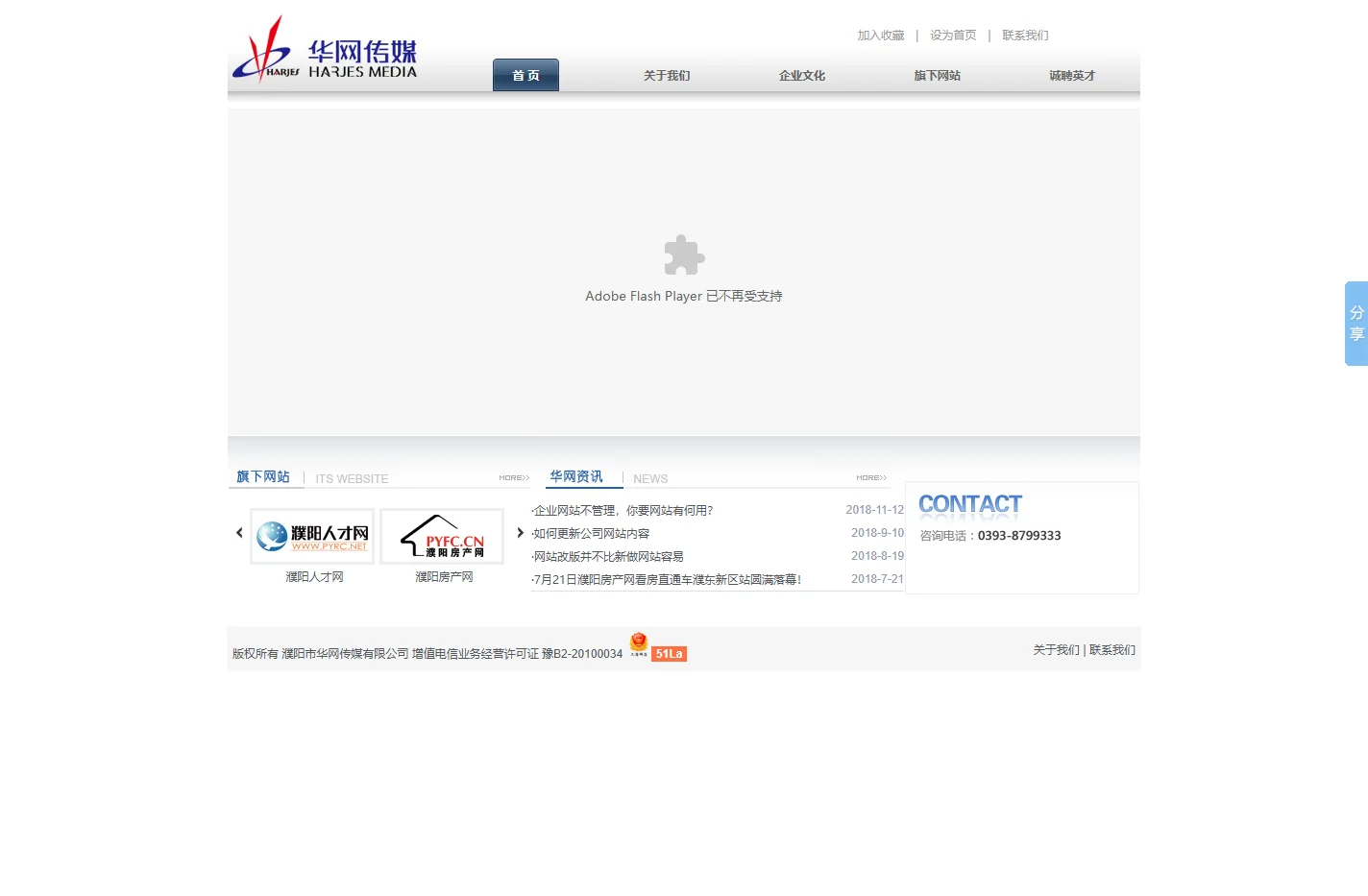 濮阳网站建设_濮阳做网站_濮阳网站制作设计_濮阳网页设计_濮阳网络推广_濮阳市华网传媒有限公司