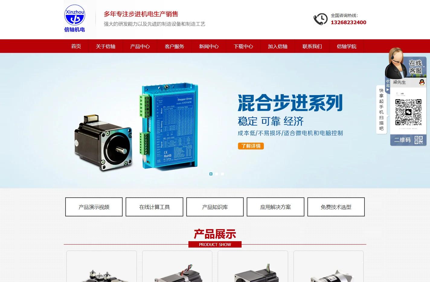 步进电机_信浓步进电机_步进电机驱动器-武汉信轴机电有限公司