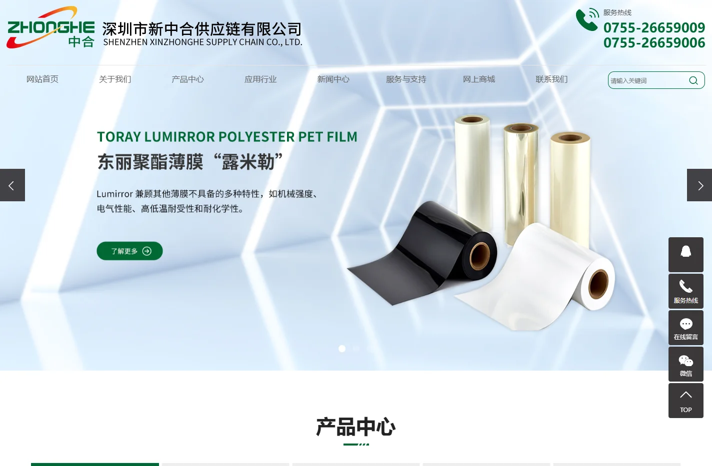 东丽 TORAY ECSAINE,东丽 TORAY LUMIRROR,安碧克 黑唛隆 AMBIC HIMELON,沙比克