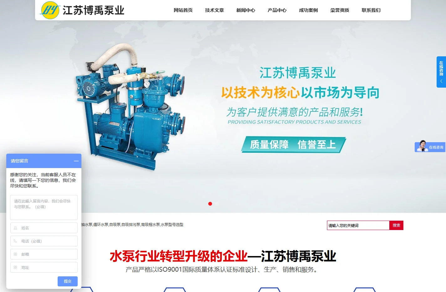 排水机器人_防汛水泵_防汛泵车_排水抢险车-江苏博禹泵业有限公司