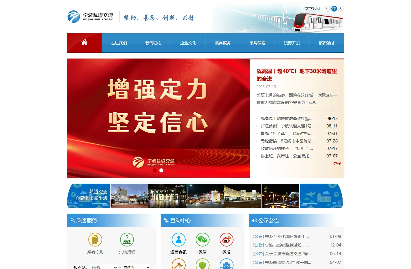 宁波轨道交通