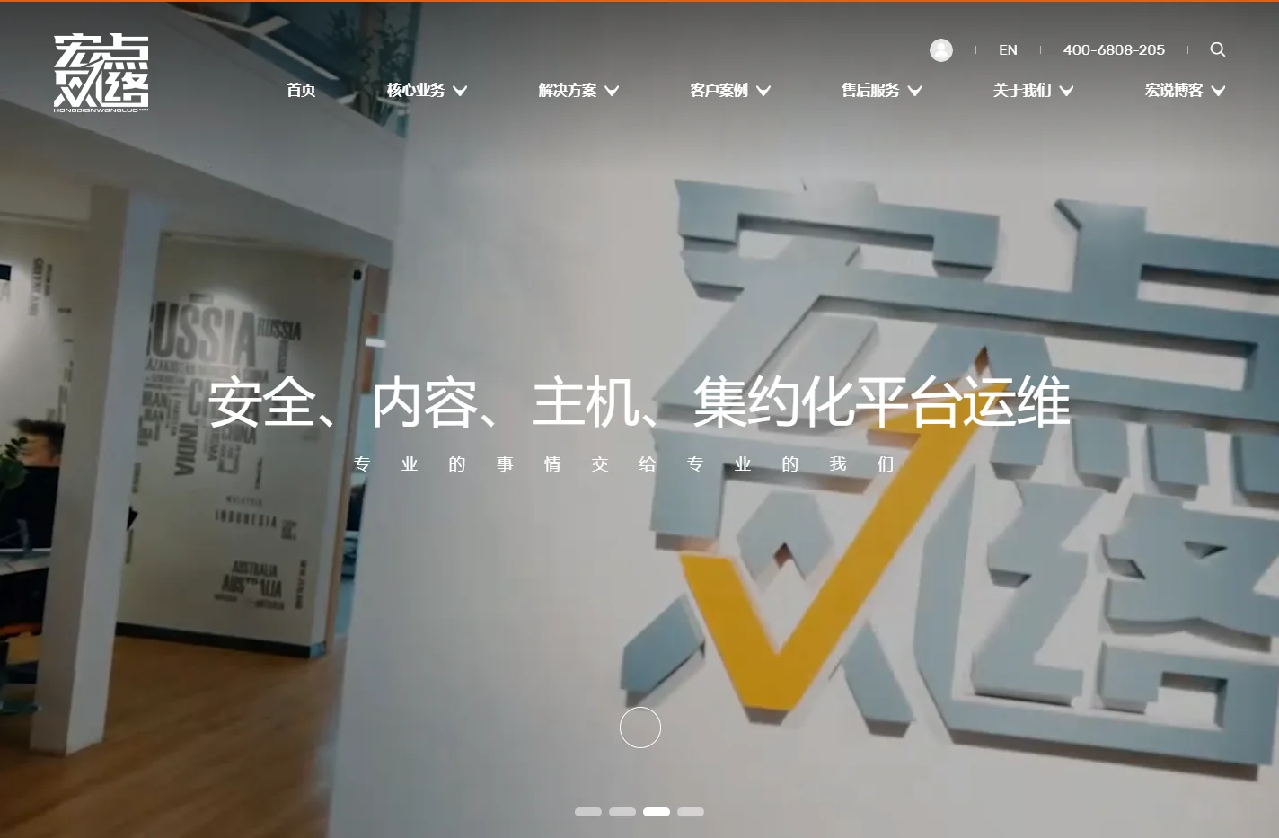 宏点网络