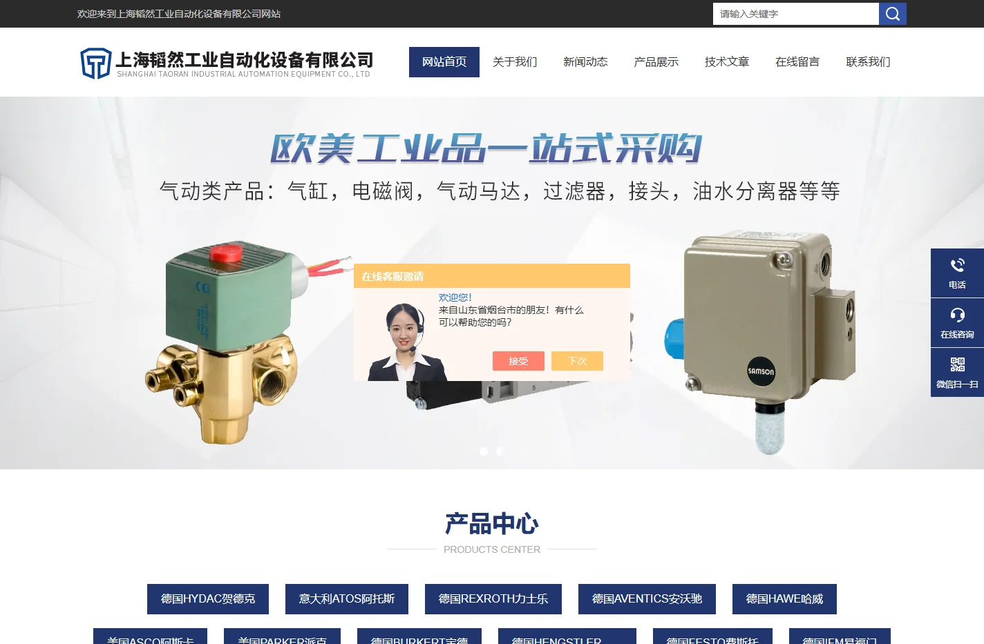 诺冠NORGREN电磁阀-过滤器-阿斯卡ASCO电磁阀-上海韬然工业自动化