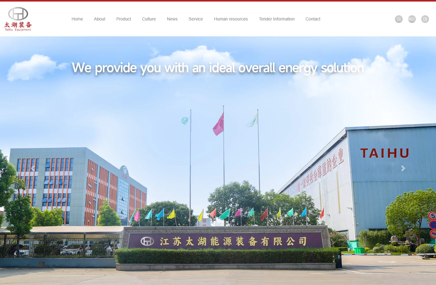 Jiangsu Taihu Boiler Co., LTD., Jiangsu Taihu Energy Equipme